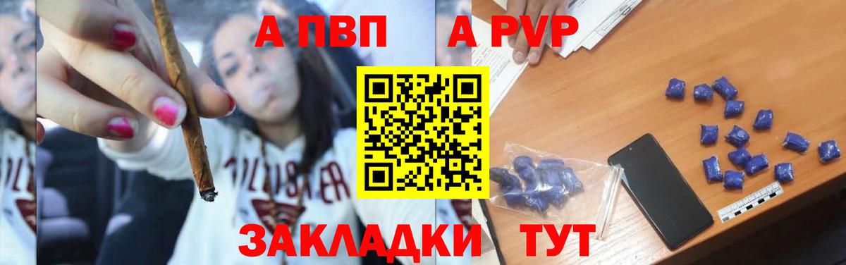 Куйбышев  как найти   А ПВП СК  Alpha-PVP мука  Вход с VPN  APVP крисы CK 