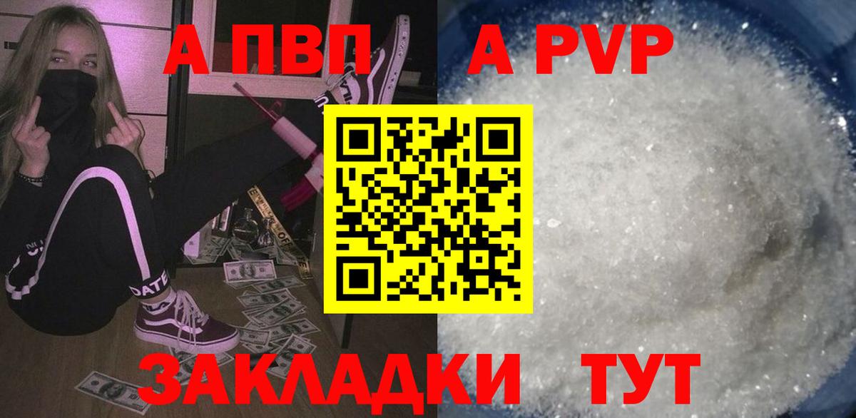 А ПВП крисы CK Куйбышев