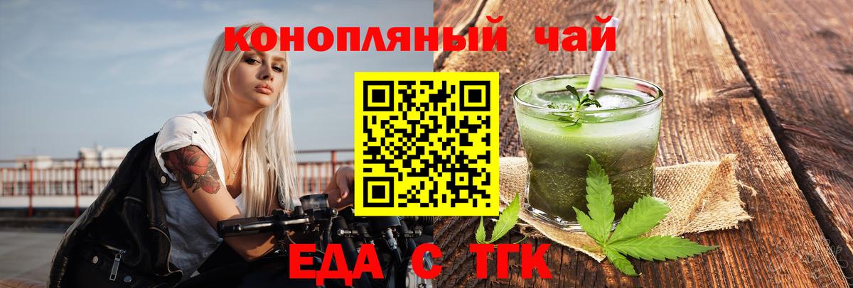 Cannafood марихуана Куйбышев