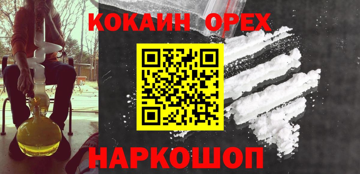 COCAIN 97% Куйбышев