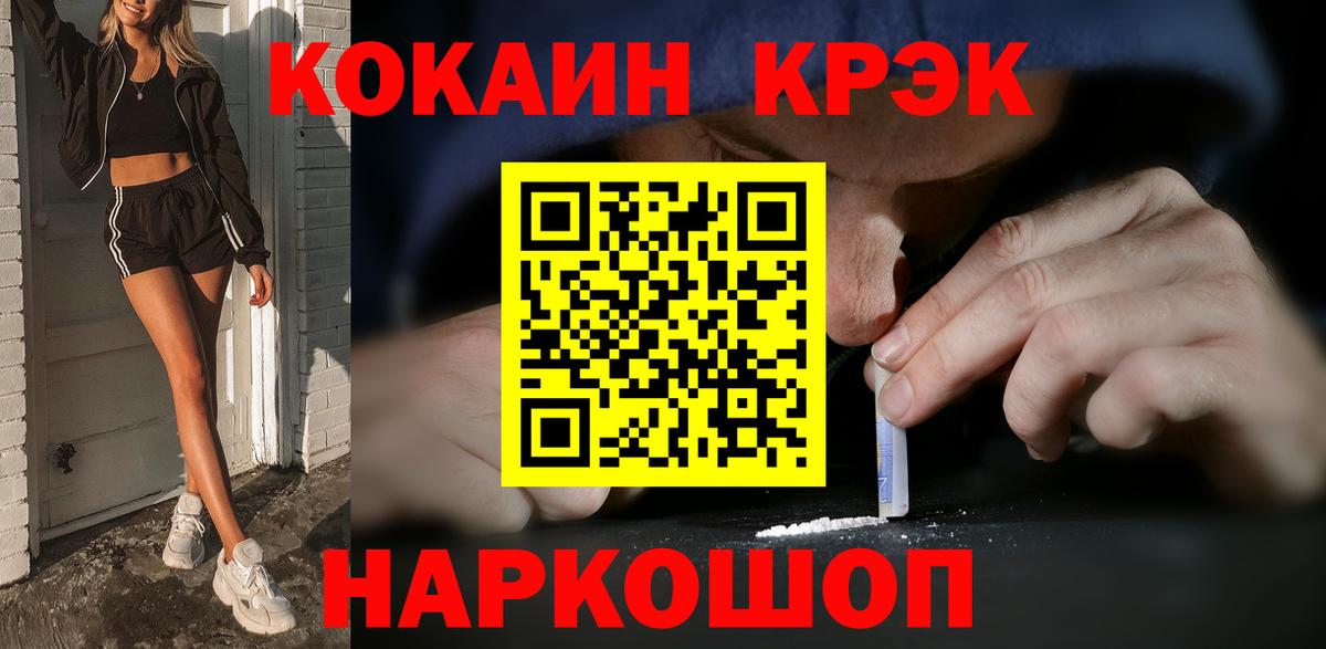 КОКАИН VHQ  КОКАИН  Кокаин Перу  Куйбышев  Вход с VPN 