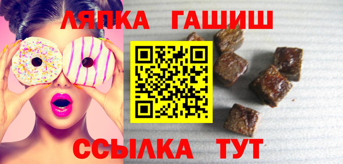 Куйбышев  ГАШ  Вход с VPN  ГАШИШ AMNESIA HAZE  ГАШ Ice-O-Lator 