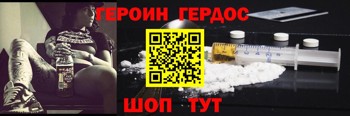 ГЕРОИН афганец Куйбышев