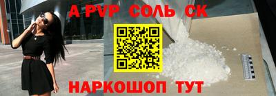 соль ск Комсомольск-на-Амуре