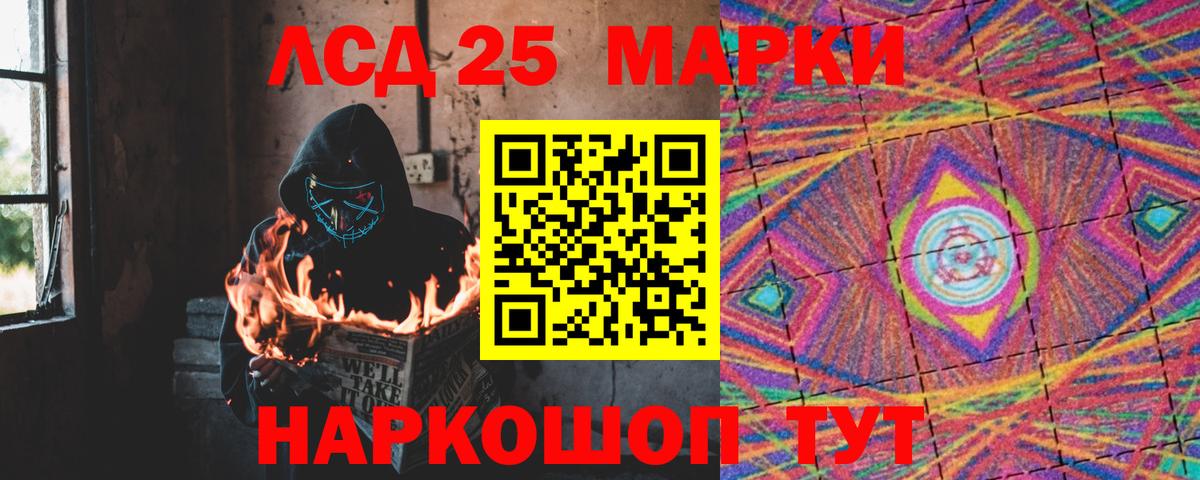LSD-25 экстази  Вход с VPN  Куйбышев  Лсд 25 экстази кислота  ЛСД экстази кислота 