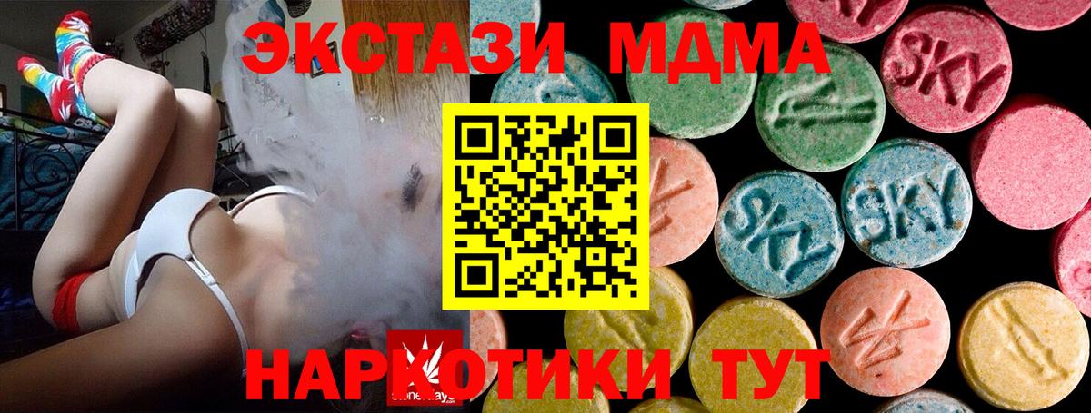 Куйбышев  Вход с VPN  Меф кристаллы  Метамфетамин  ГАШИШ  Cocaine  Канабис  ТГК 
