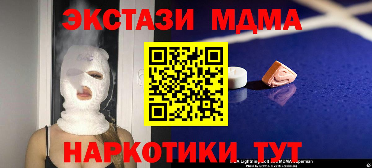 MDMA VHQ  Вход с VPN  Куйбышев  МДМА crystal 