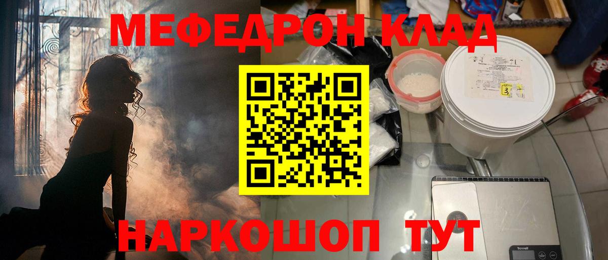 Меф мука Куйбышев