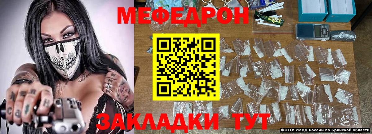МЕФ мяу мяу  МЯУ-МЯУ  Куйбышев  Вход с VPN 