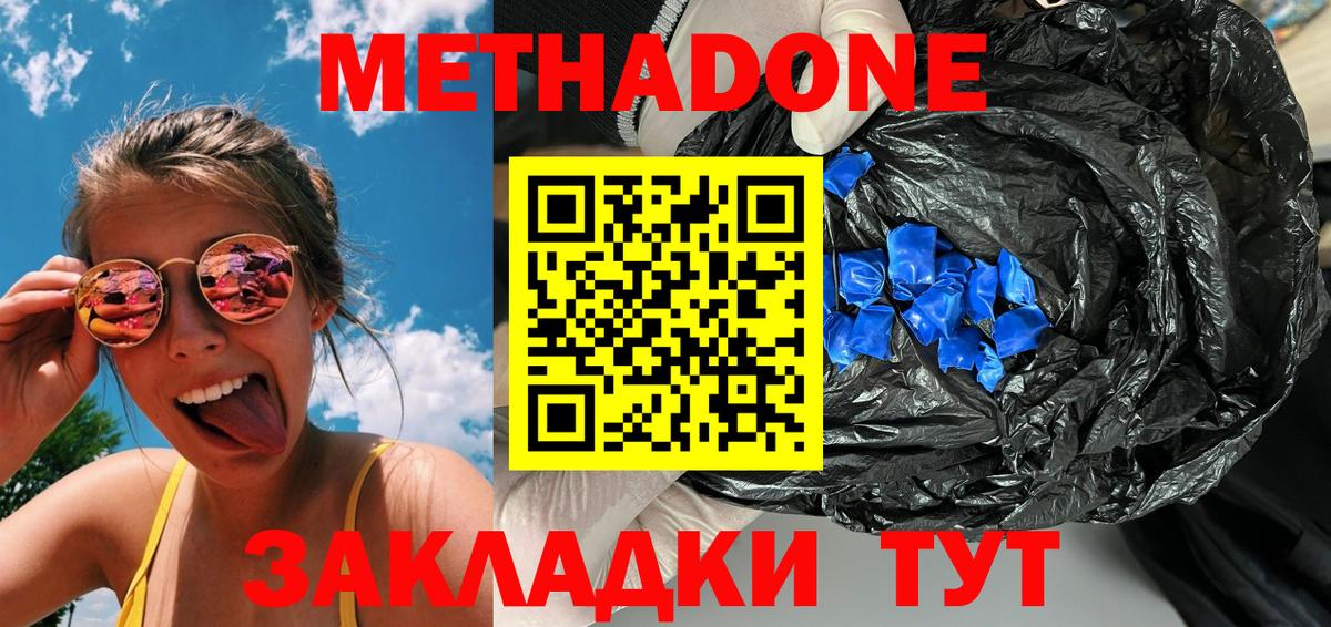 Метадон VHQ  Вход с VPN  Куйбышев 