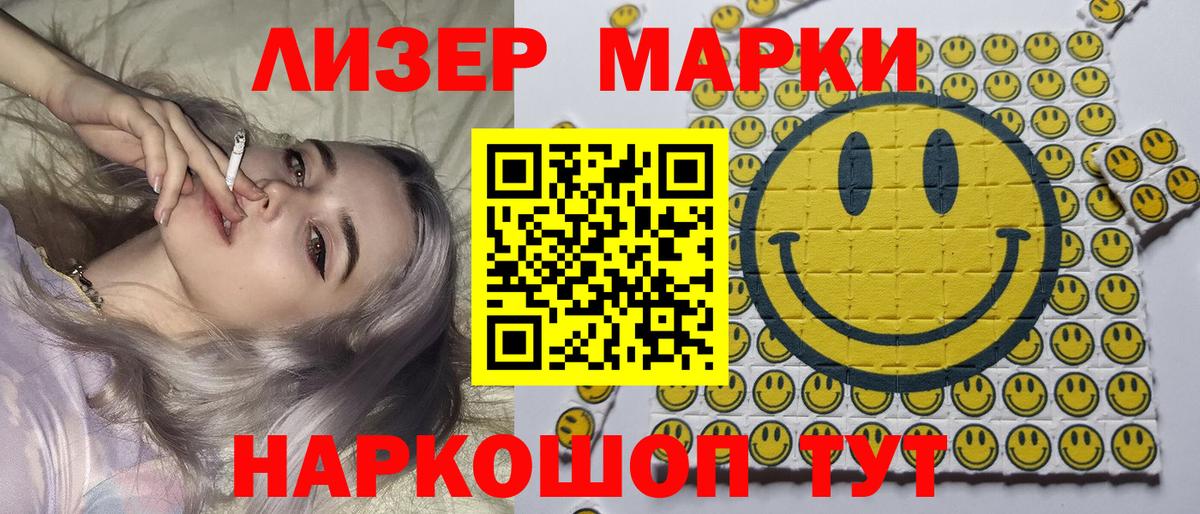 Куйбышев  Марки N-bome 1500мкг  Марки N-bome  Вход с VPN 