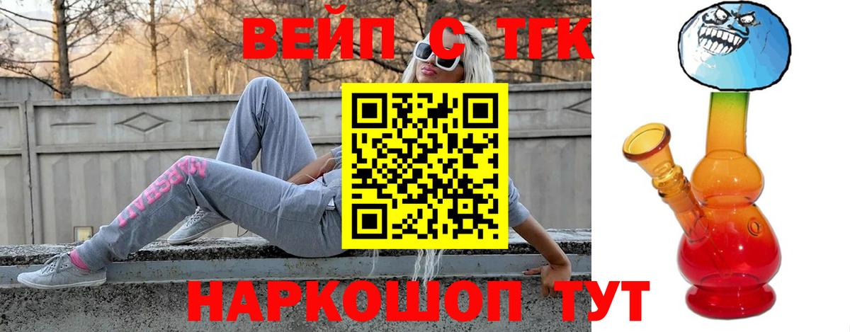 Куйбышев  ТГК гашишное масло  наркота  Вход с VPN 