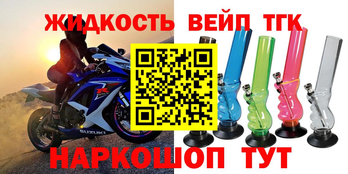 Дистиллят ТГК жижа Куйбышев